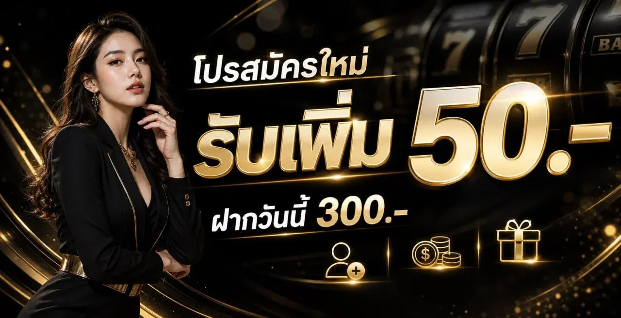 แทงบอลออนไลน์ OMG1899 ครบทุกลีกทั่วโลก